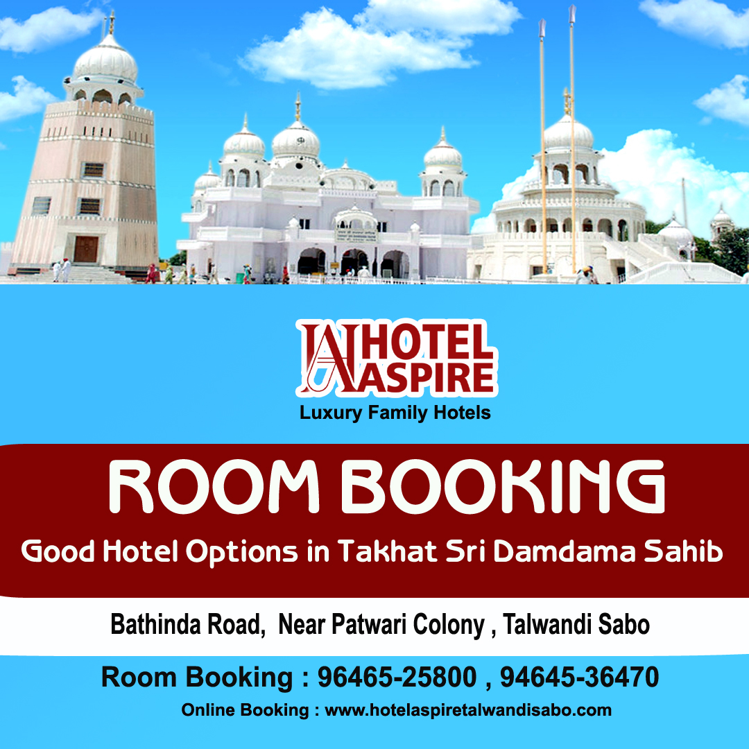 room booking damdama sahib